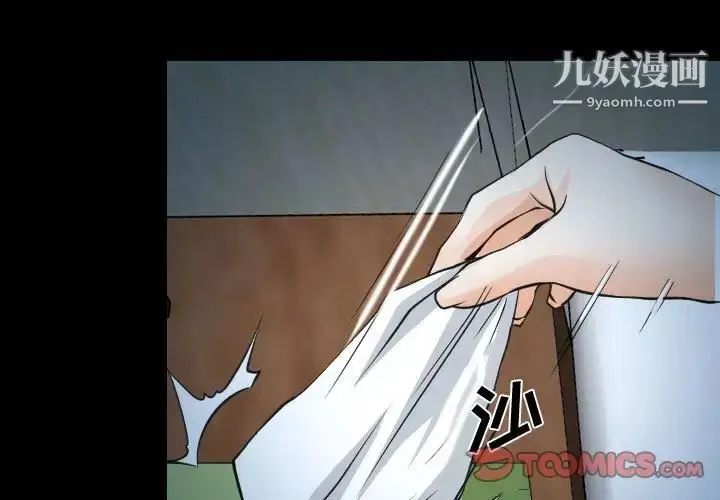 漫画《说你爱我》第18话第3张图