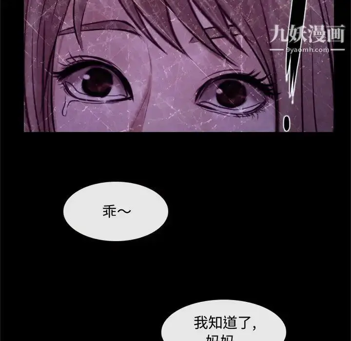 漫画《说你爱我》第18话第31张图