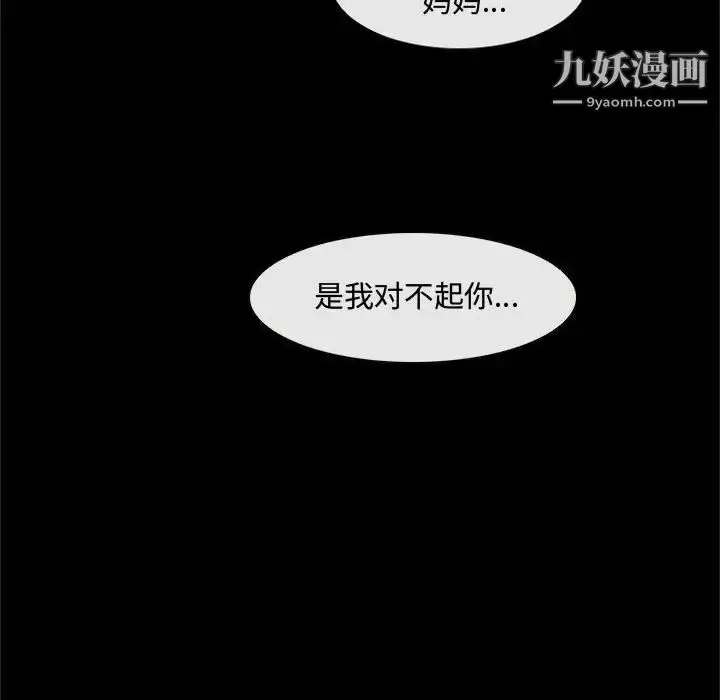 漫画《说你爱我》第18话第32张图