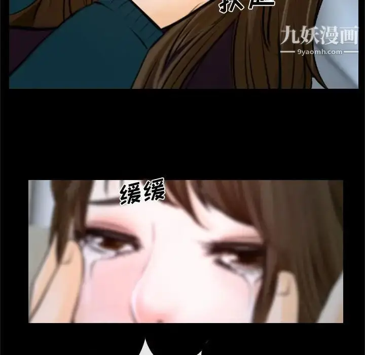 漫画《说你爱我》第18话第38张图
