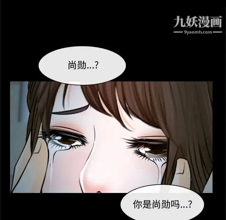 漫画《说你爱我》第18话第40张图