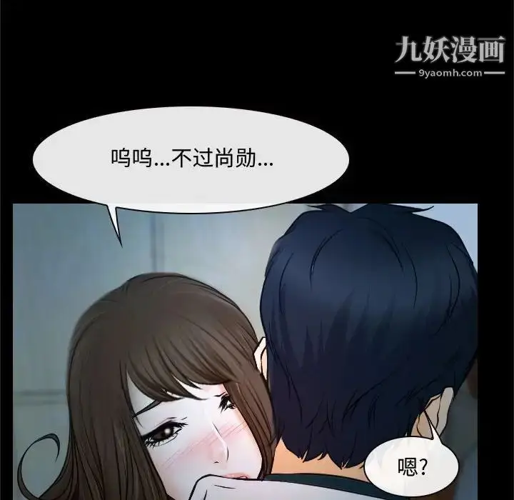 漫画《说你爱我》第18话第47张图