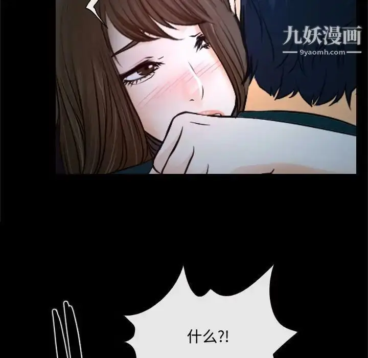 漫画《说你爱我》第18话第50张图