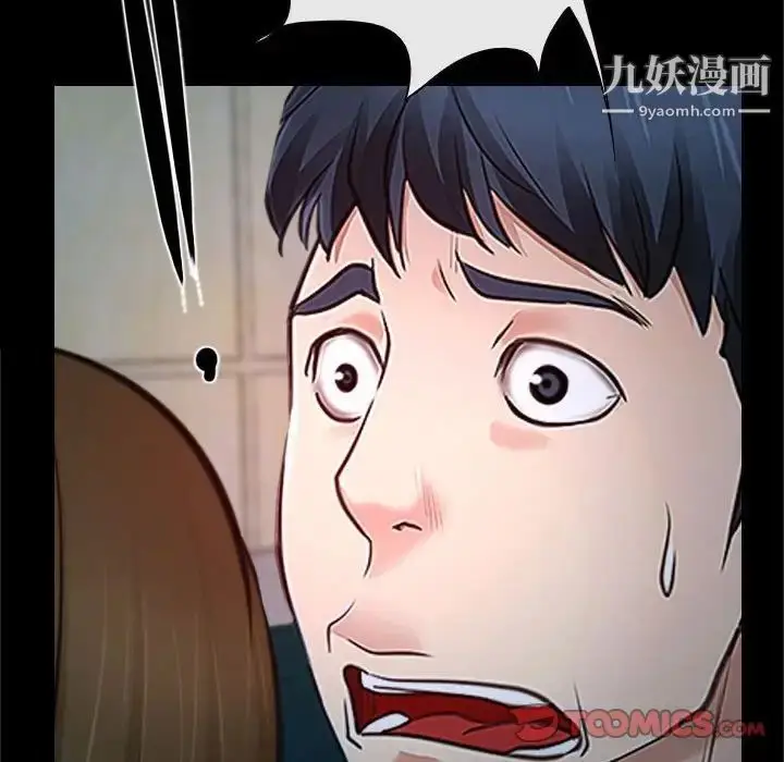 漫画《说你爱我》第18话第51张图