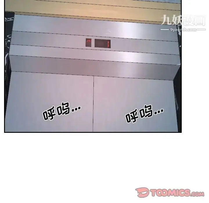 漫画《说你爱我》第18话第57张图