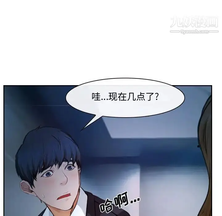 漫画《说你爱我》第18话第58张图
