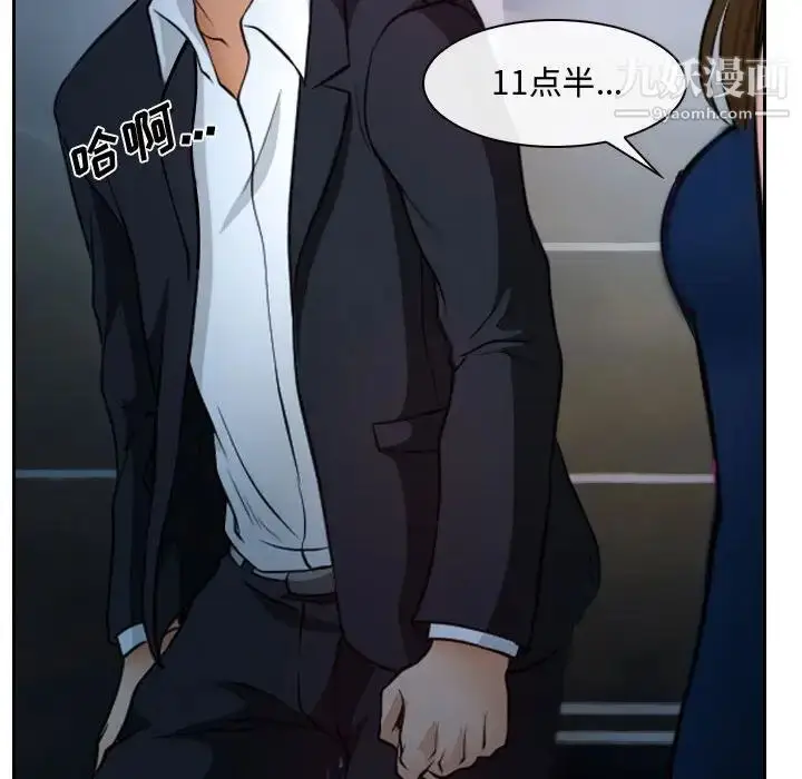 漫画《说你爱我》第18话第59张图