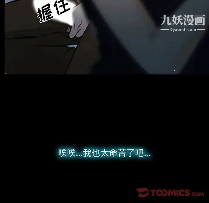 漫画《说你爱我》第18话第6张图