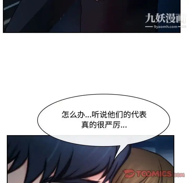 漫画《说你爱我》第18话第60张图