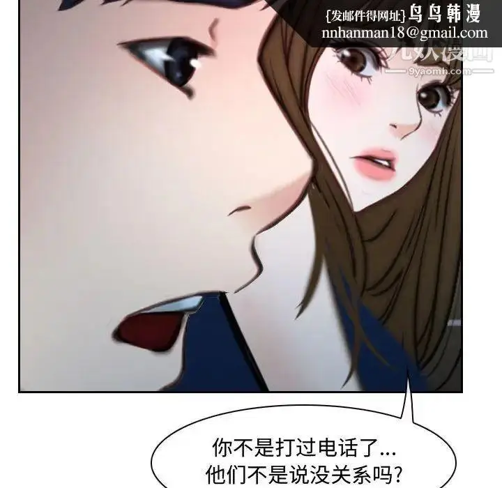 漫画《说你爱我》第18话第61张图