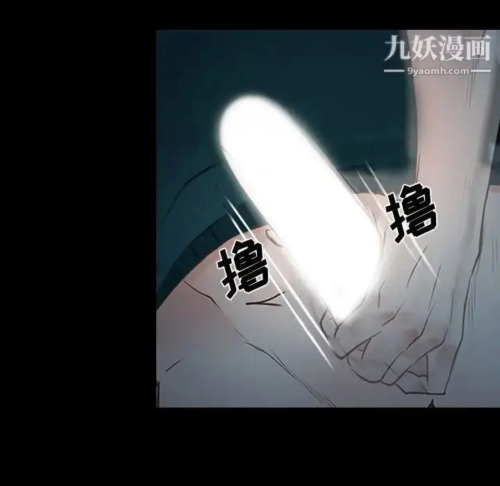 漫画《说你爱我》第18话第7张图