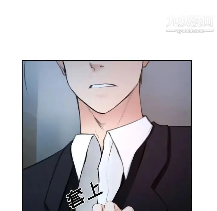 漫画《说你爱我》第18话第71张图