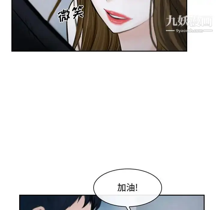 漫画《说你爱我》第18话第77张图