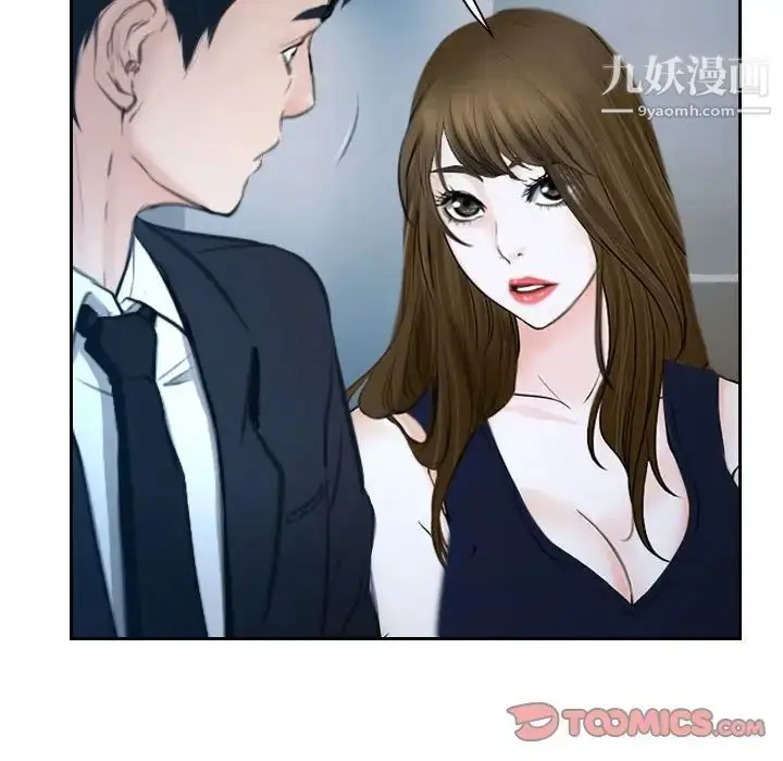 漫画《说你爱我》第18话第78张图