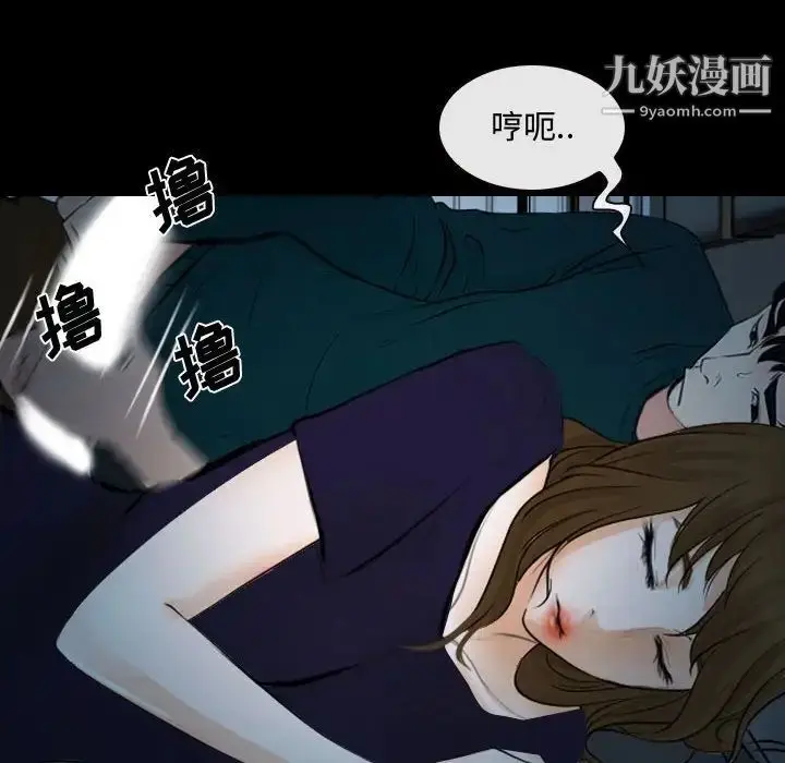 漫画《说你爱我》第18话第8张图