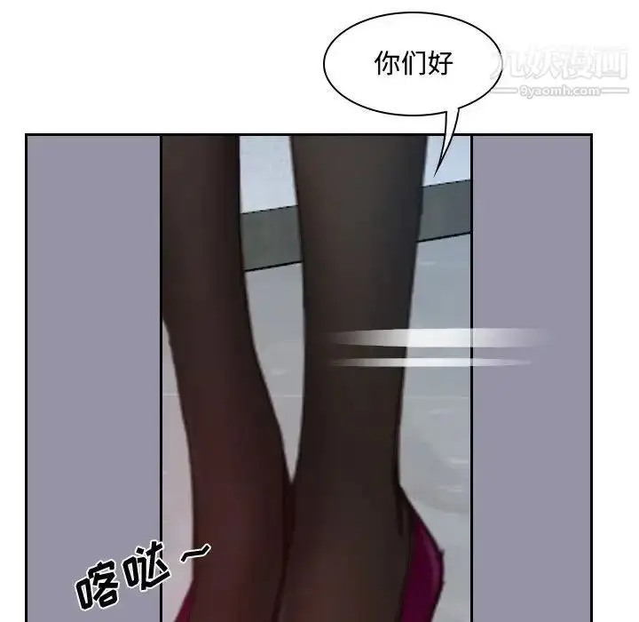 漫画《说你爱我》第18话第83张图