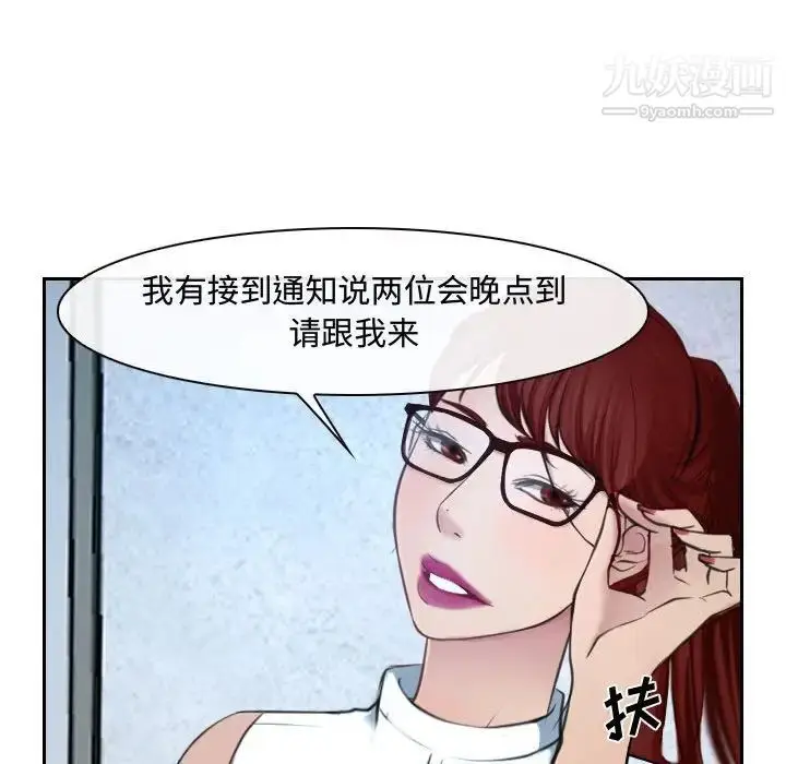 漫画《说你爱我》第18话第88张图