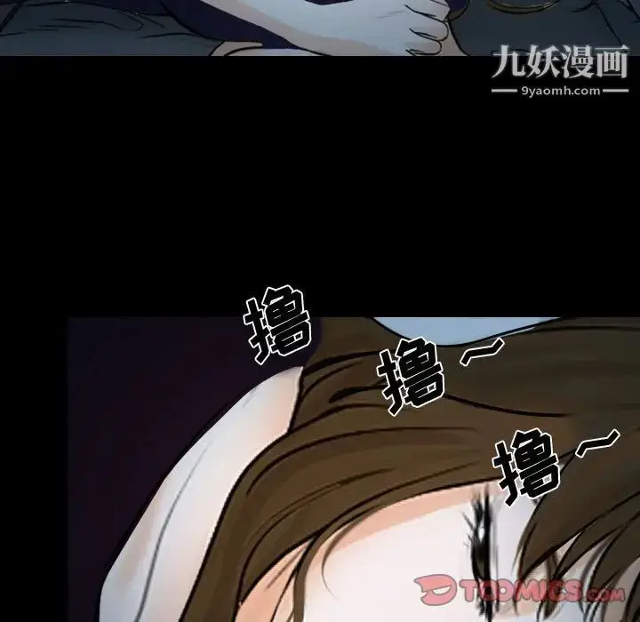 漫画《说你爱我》第18话第9张图