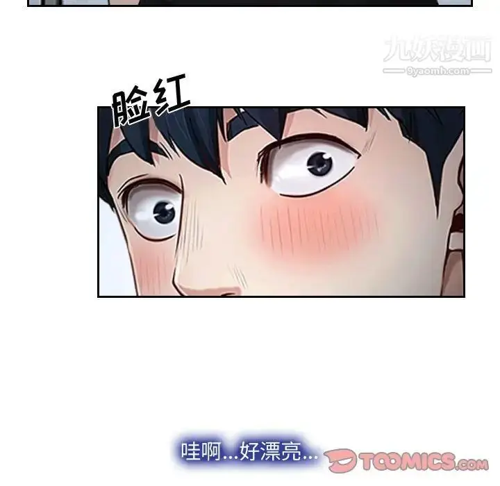 漫画《说你爱我》第18话第90张图