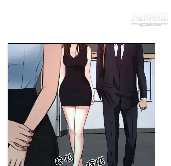 漫画《说你爱我》第18话第91张图