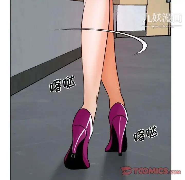 漫画《说你爱我》第18话第93张图