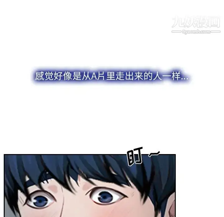 漫画《说你爱我》第18话第95张图