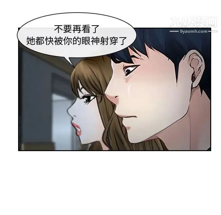 漫画《说你爱我》第18话第97张图