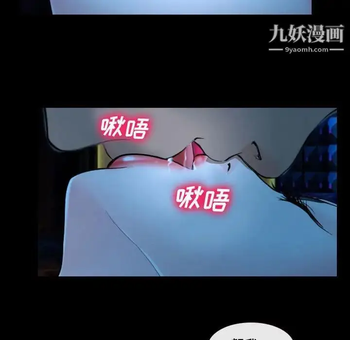 漫画《说你爱我》第15话第100张图