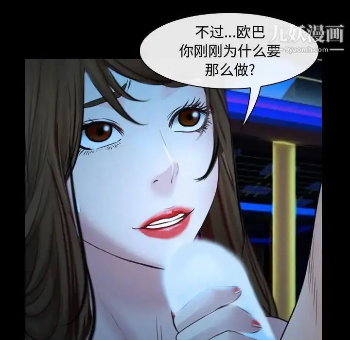 漫画《说你爱我》第15话第103张图