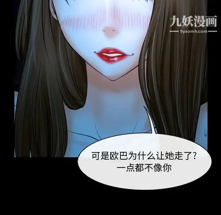 漫画《说你爱我》第15话第107张图