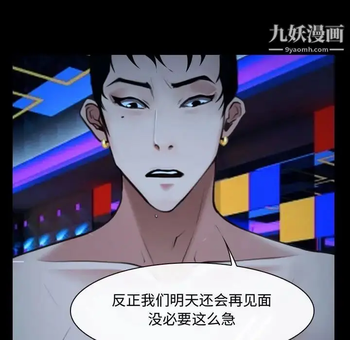 漫画《说你爱我》第15话第108张图