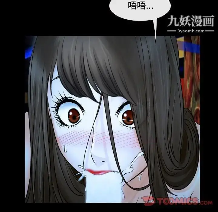 漫画《说你爱我》第15话第110张图
