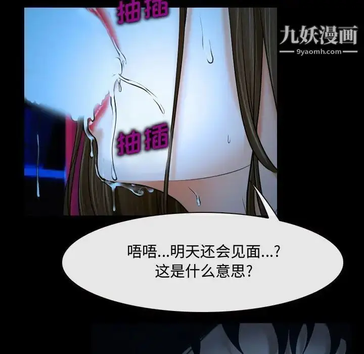 漫画《说你爱我》第15话第113张图