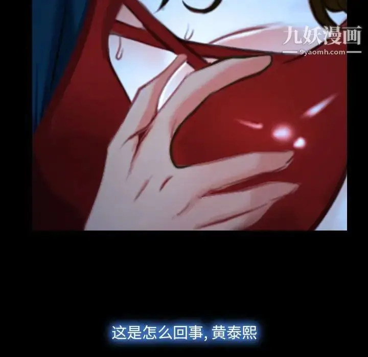漫画《说你爱我》第15话第12张图