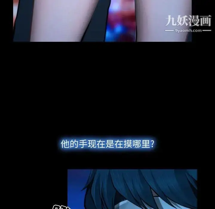 漫画《说你爱我》第15话第19张图