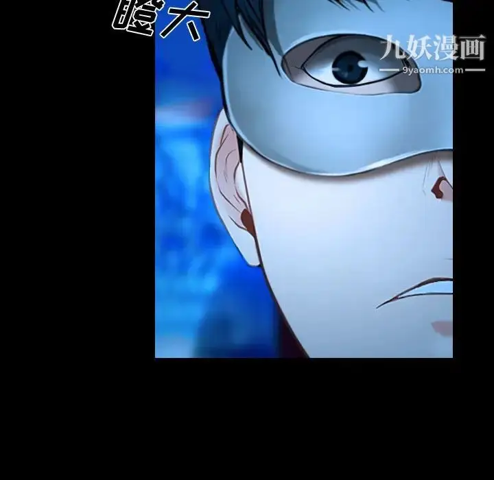 漫画《说你爱我》第15话第20张图