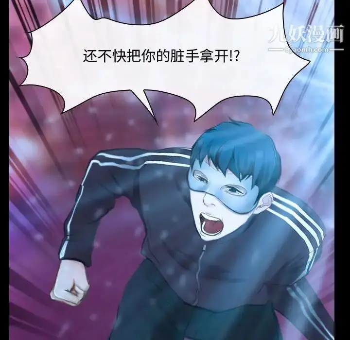 漫画《说你爱我》第15话第23张图