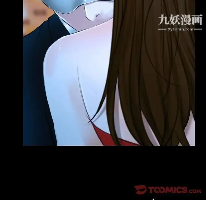 漫画《说你爱我》第15话第26张图