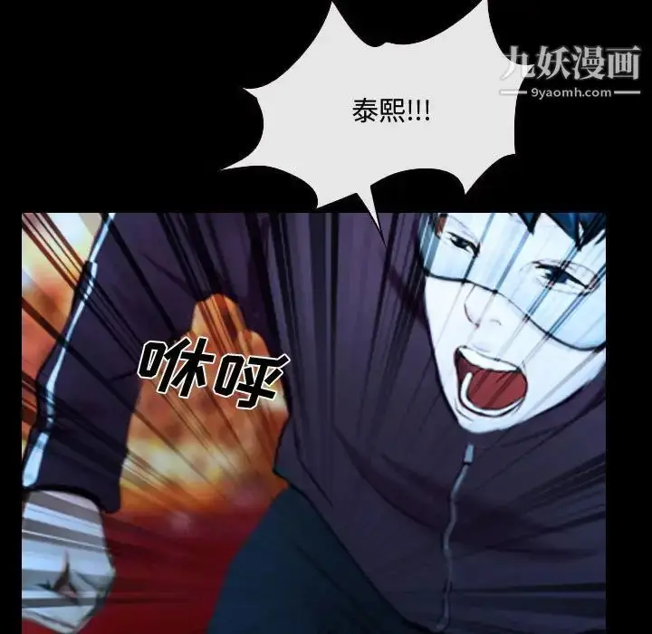 漫画《说你爱我》第15话第27张图
