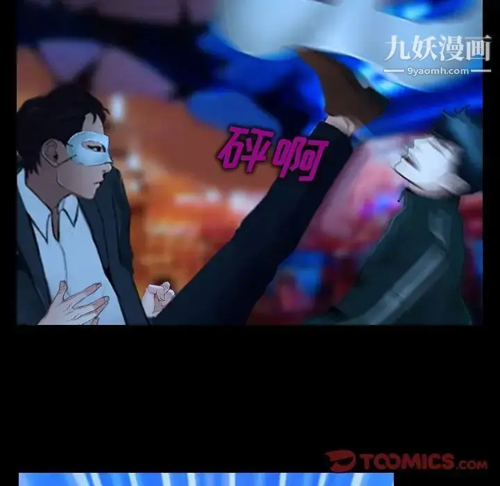 漫画《说你爱我》第15话第30张图