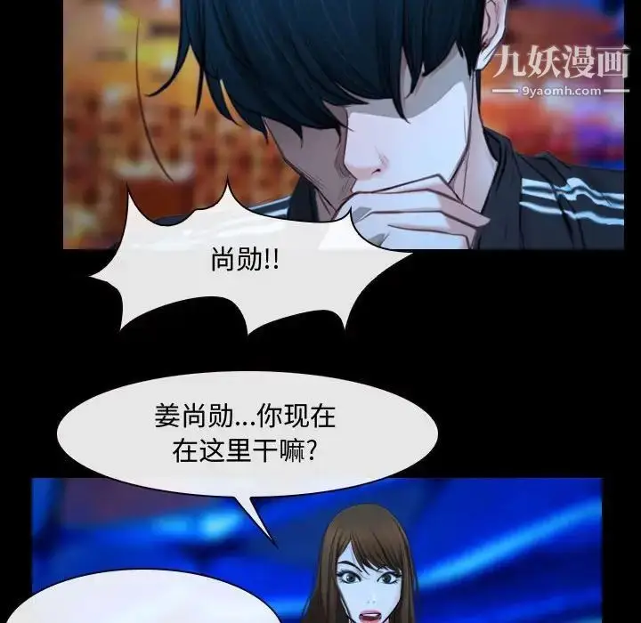 漫画《说你爱我》第15话第32张图