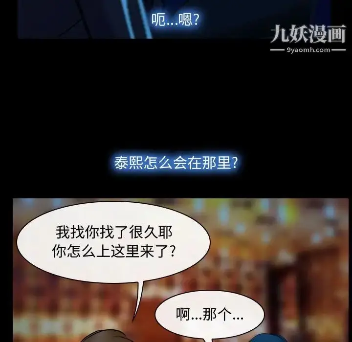 漫画《说你爱我》第15话第35张图