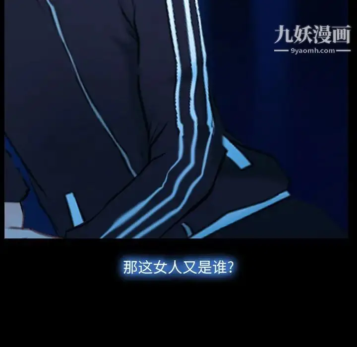 漫画《说你爱我》第15话第39张图