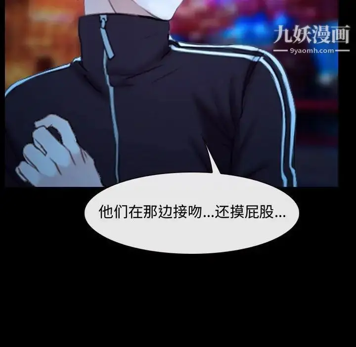 漫画《说你爱我》第15话第41张图