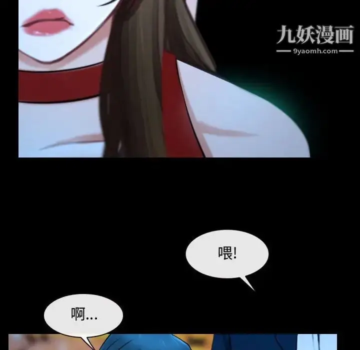 漫画《说你爱我》第15话第48张图