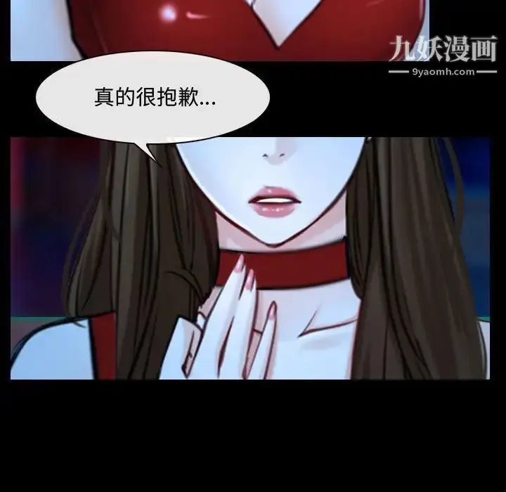 漫画《说你爱我》第15话第55张图