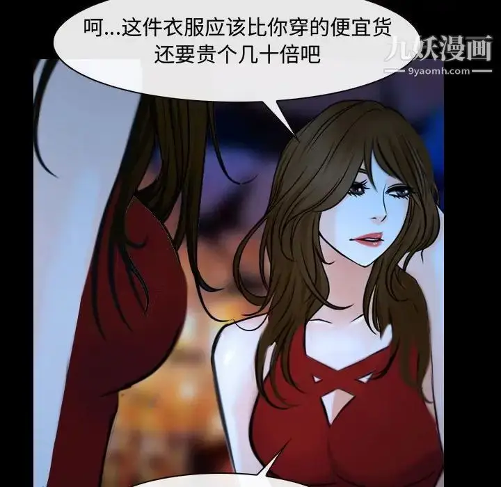 漫画《说你爱我》第15话第60张图
