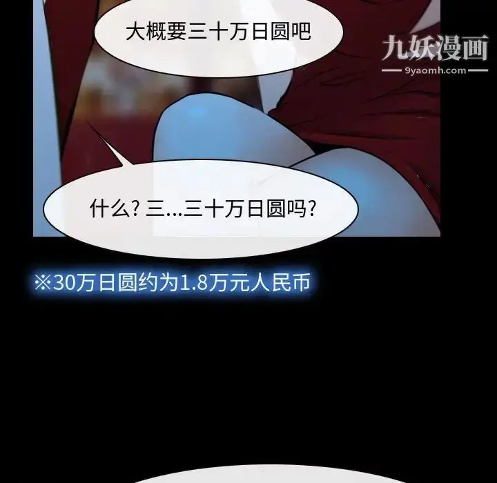 漫画《说你爱我》第15话第61张图