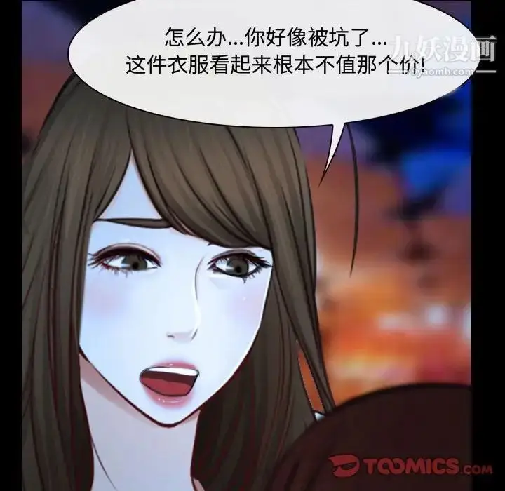 漫画《说你爱我》第15话第62张图