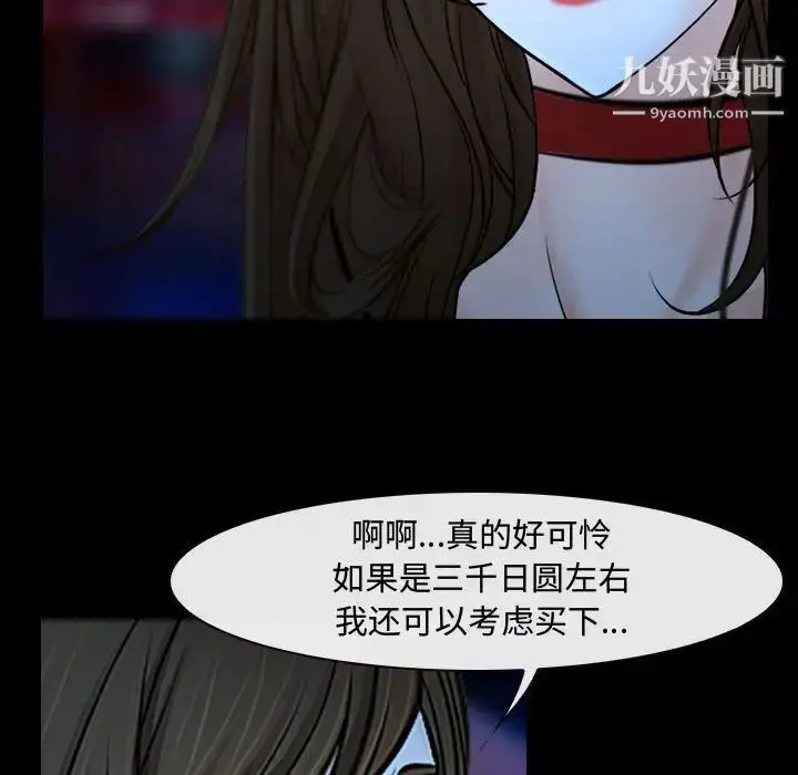 漫画《说你爱我》第15话第65张图